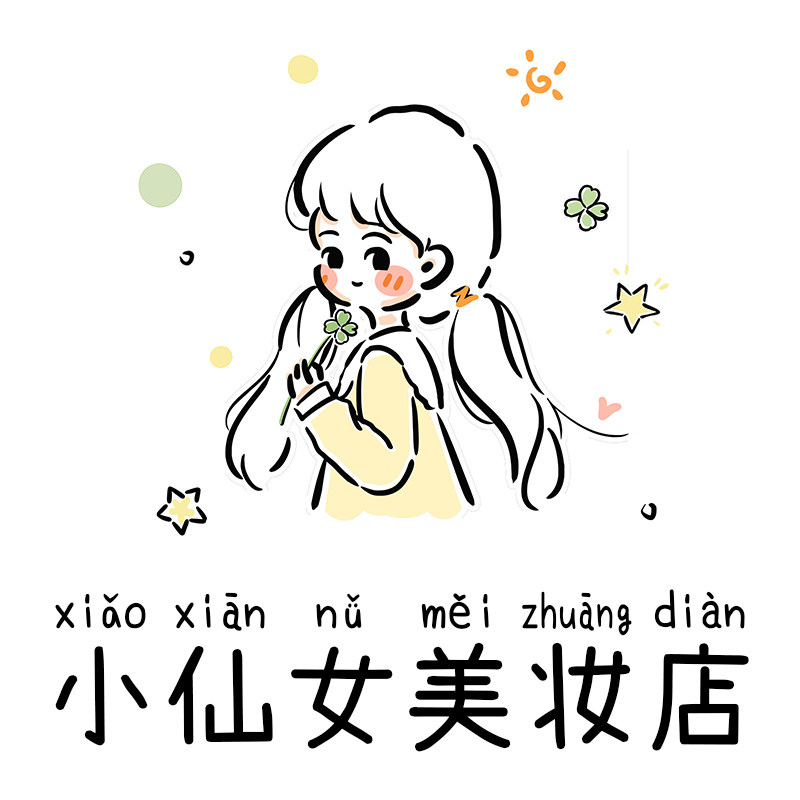 小仙女美妆店