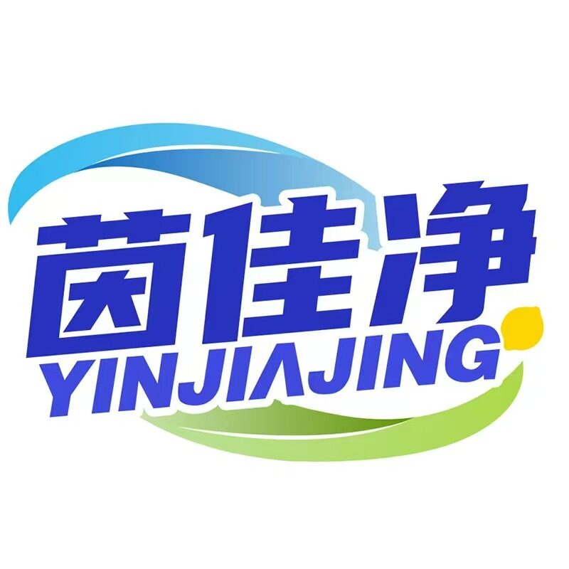 茵佳净工厂店 店铺LOGO