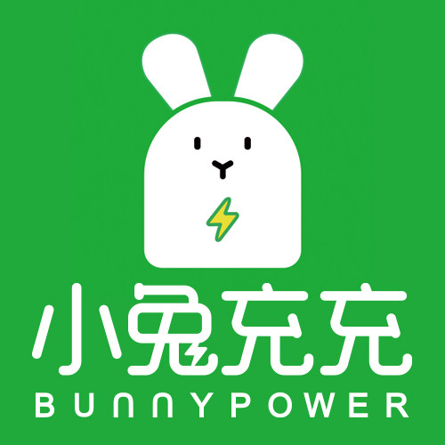 小兔充充总店