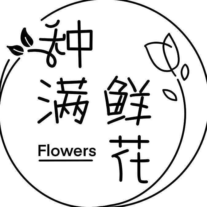 种满鲜花 店铺LOGO