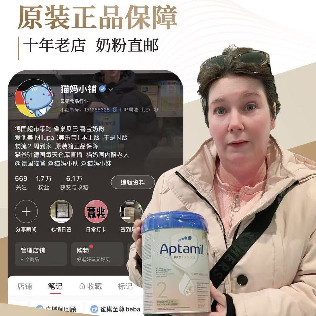 猫妈小铺奶粉店