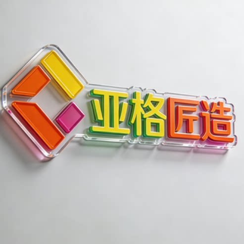 亚格匠造