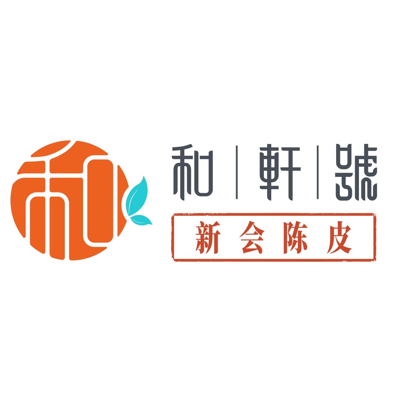 和轩号旗舰店