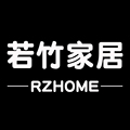 若竹家居