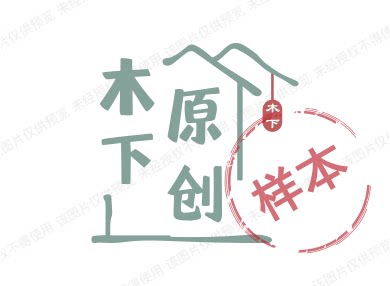 木下原创 店铺LOGO