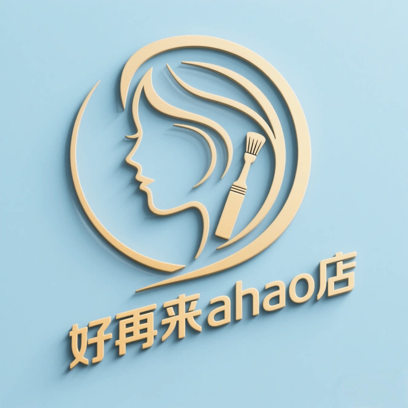 薄利美容美发用品批发