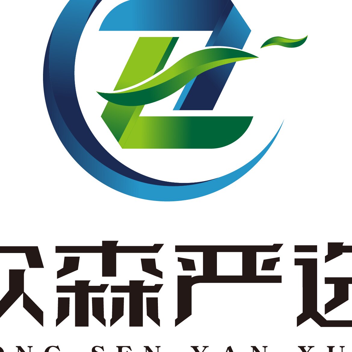 众森严选