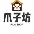 爪子坊