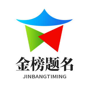 金榜题名答题卡