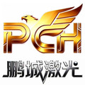 深圳鹏成激光
