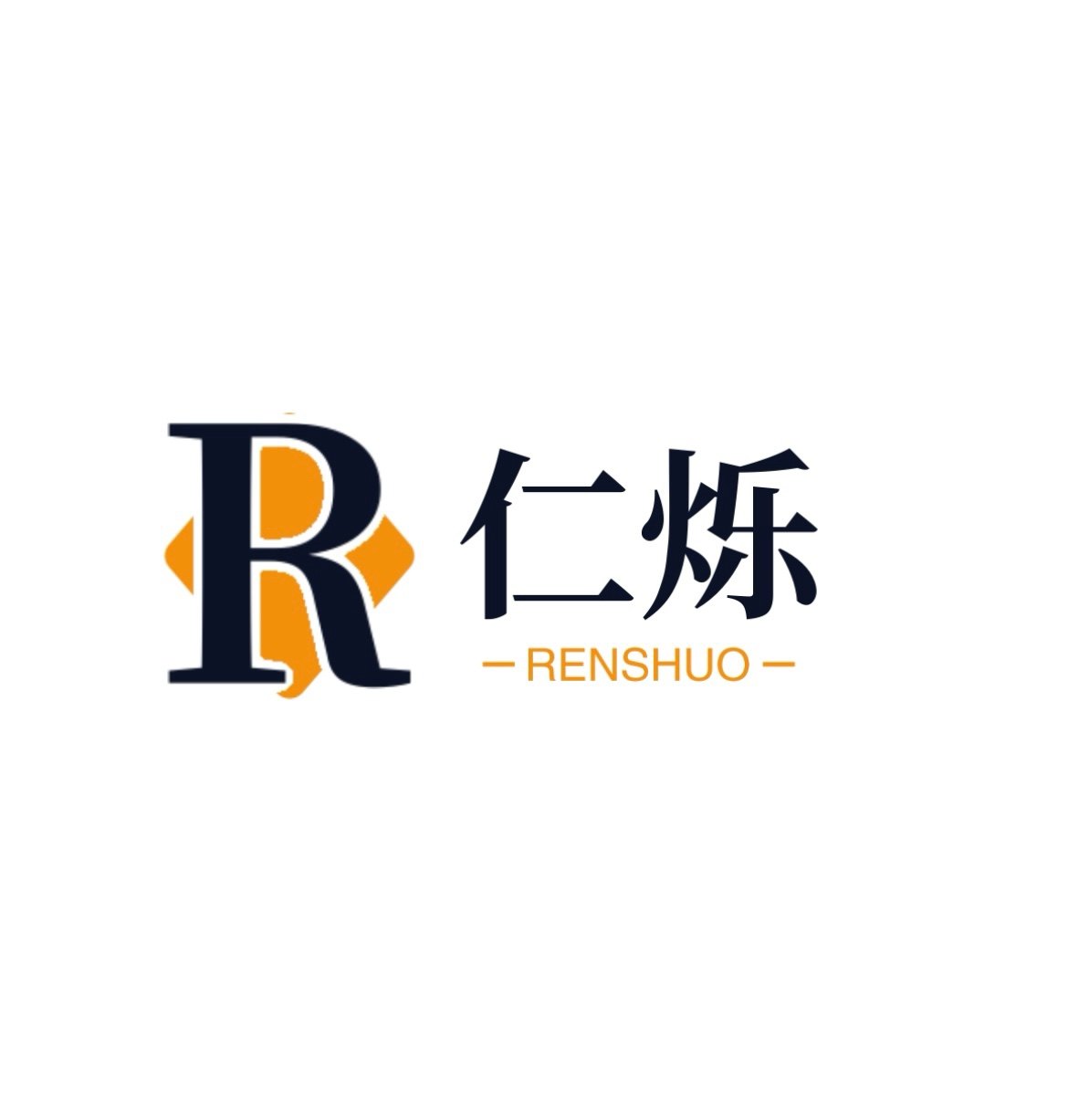 仁烁一夏