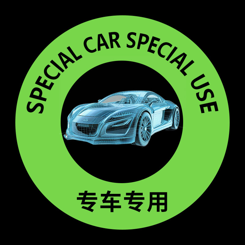 专车专用汽车改装之家