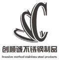 创顺诚品牌店