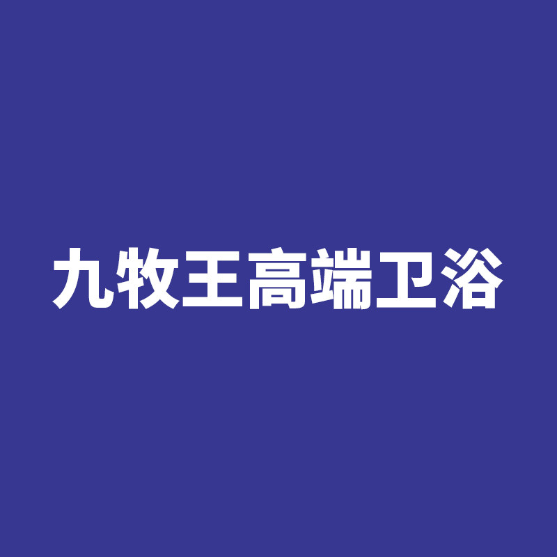 JMWANG高端卫浴家居店