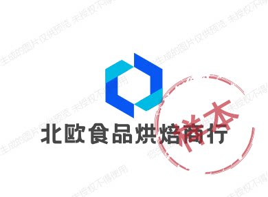 北欧食品烘焙商行