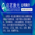 启茗 激光雕刻机
