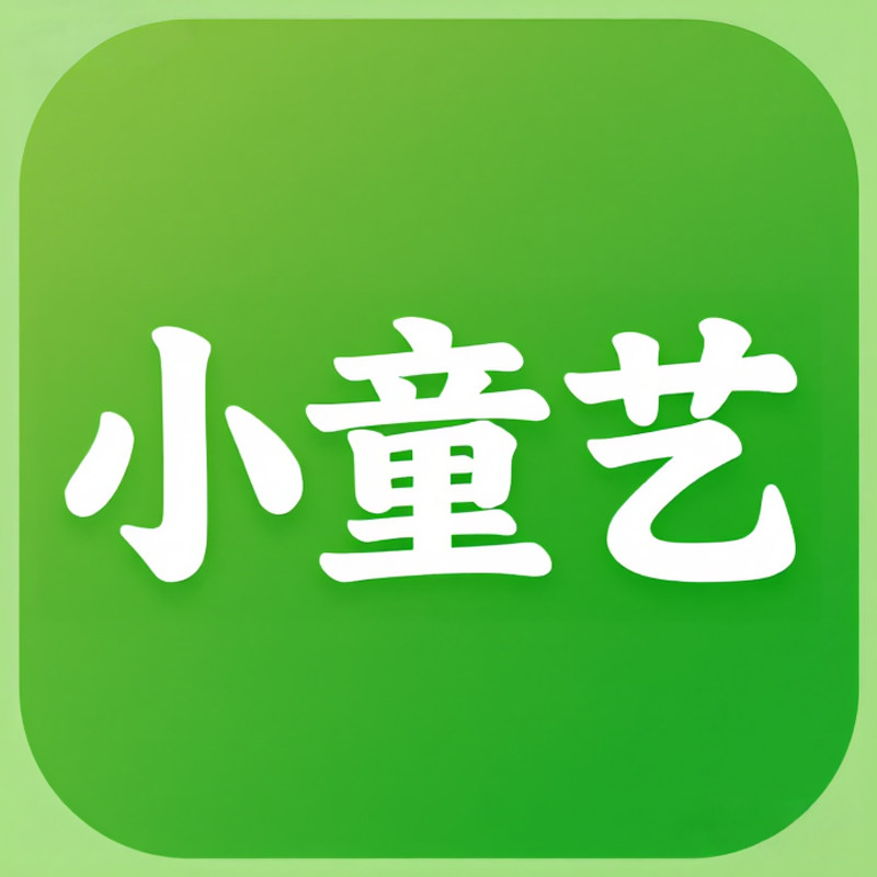 小童艺幼教手工DIY