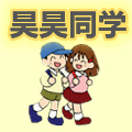 昊昊同学童装店