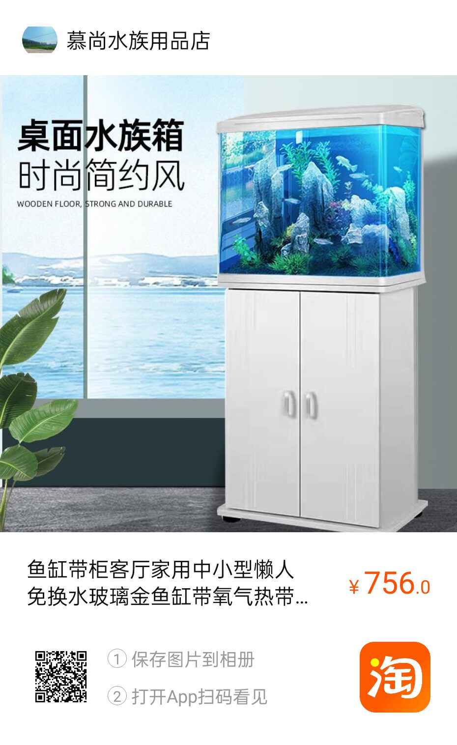 慕尚水族用品店