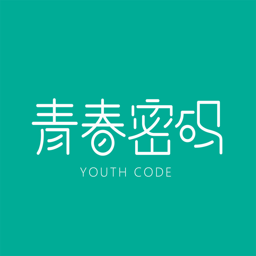 YOUTH CODE青春密码(全店顺丰)