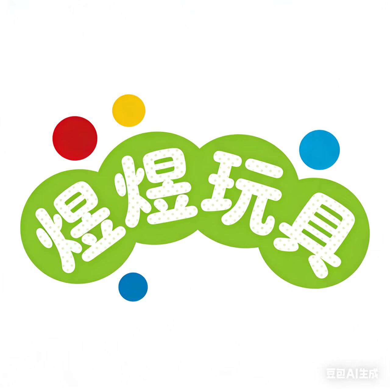 煜煜玩具Toys