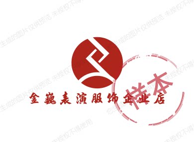 金巍表演服饰企业店