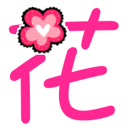 日本进口原装正品