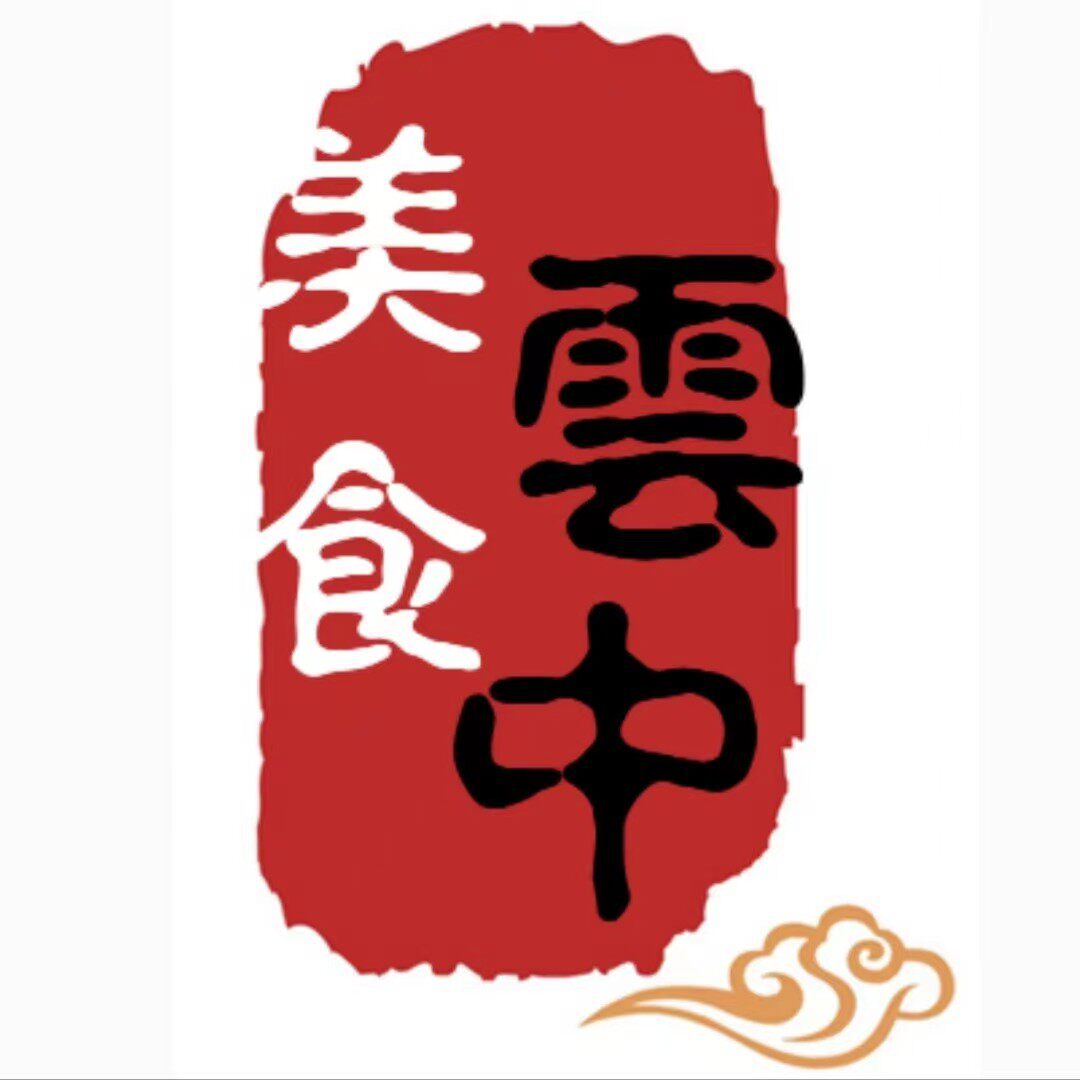 云中美食 店铺LOGO