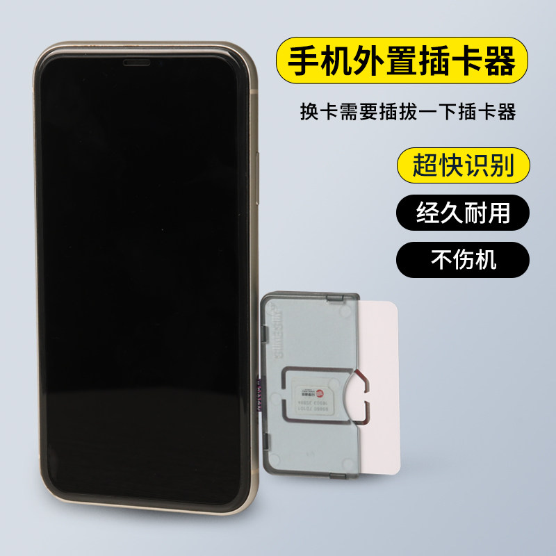 插卡器配件工厂店