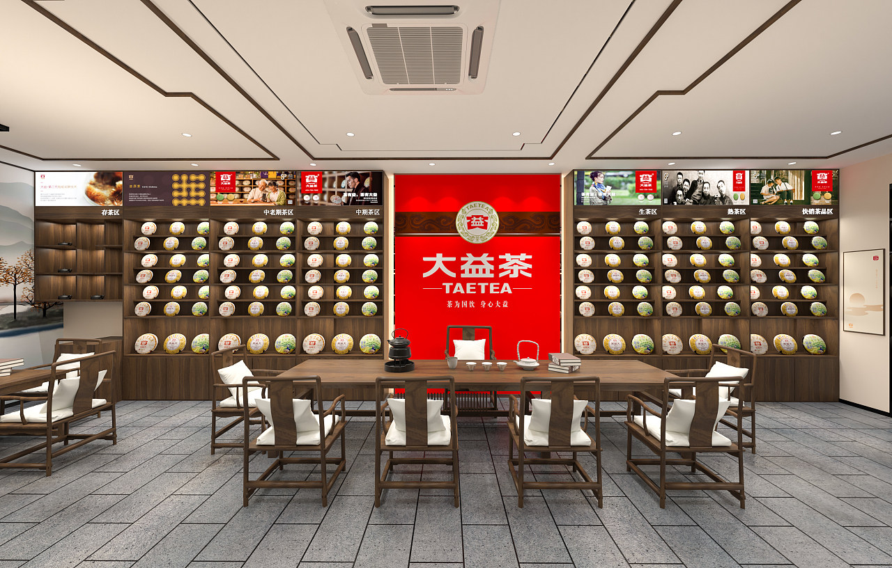 裕丰茶行 店铺LOGO