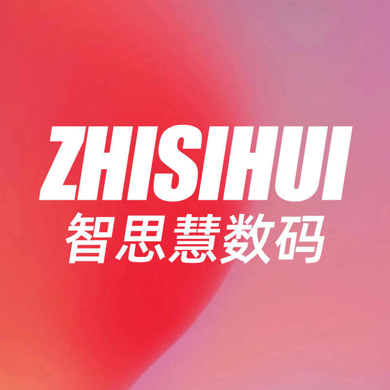 智思慧数码专营店