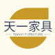 天一实木家具