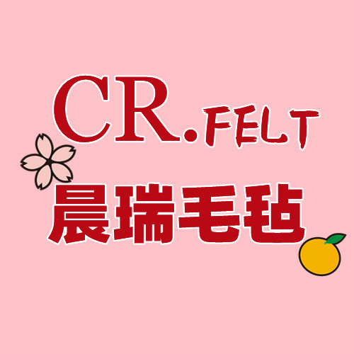 南宫市晨瑞毛毡制品厂 店铺LOGO