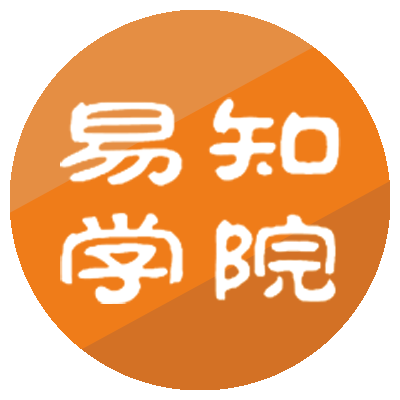 易知学院