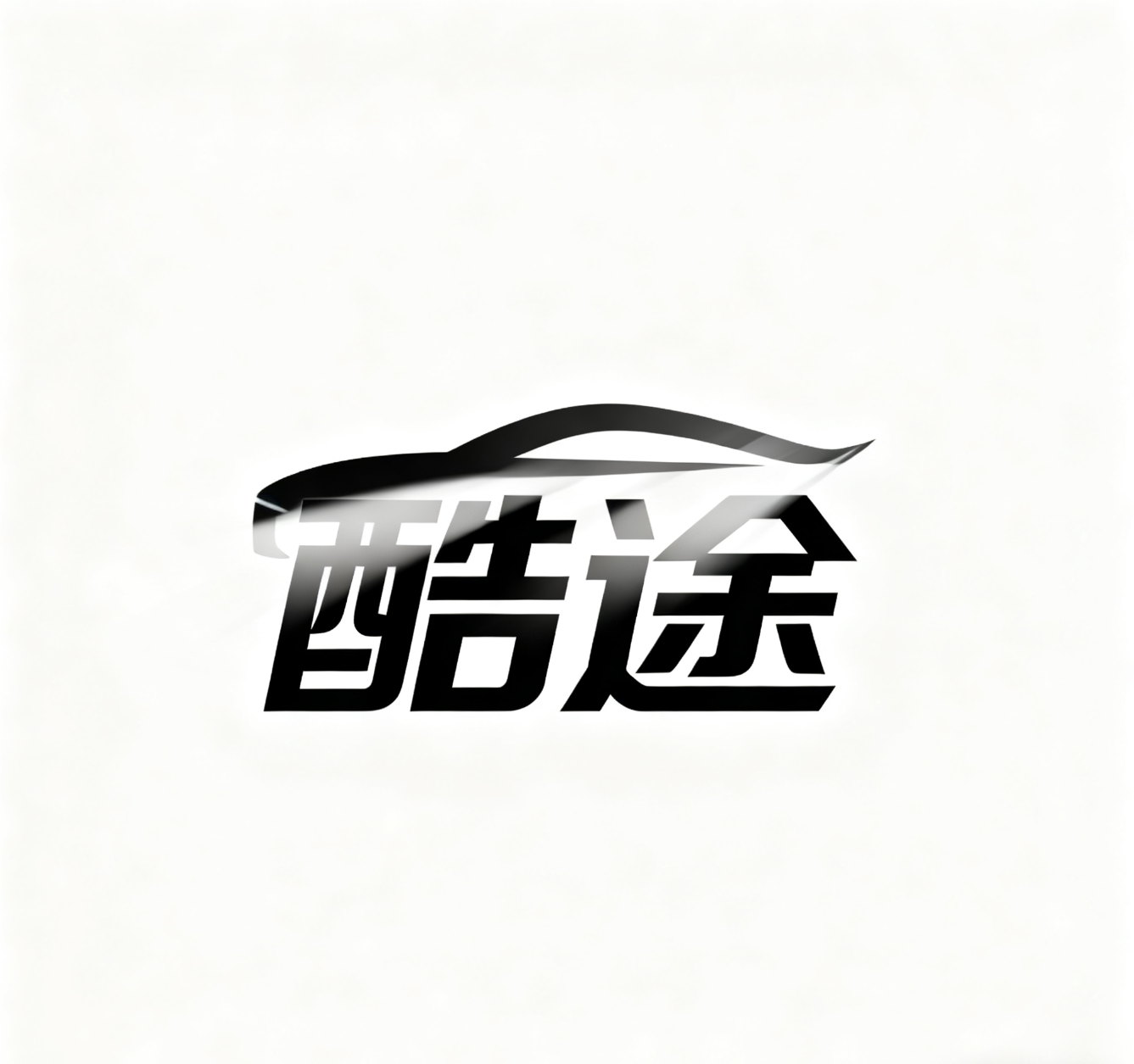 酷途车品