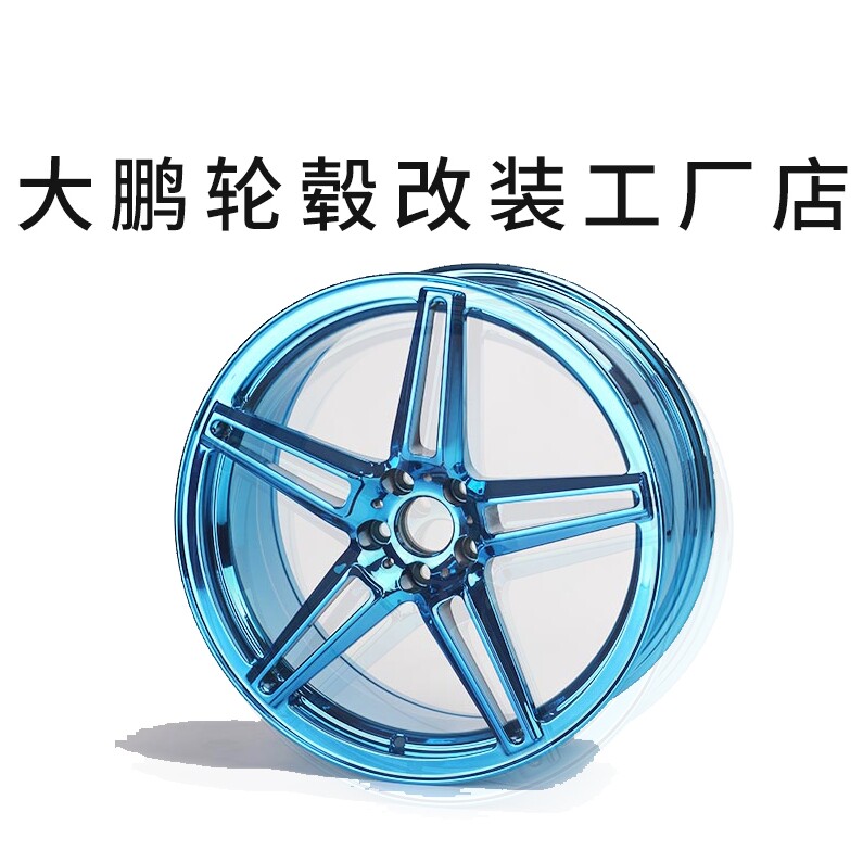 大鹏锻造轮毂工厂店