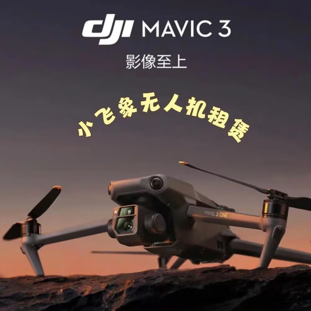 小飞象数码租赁