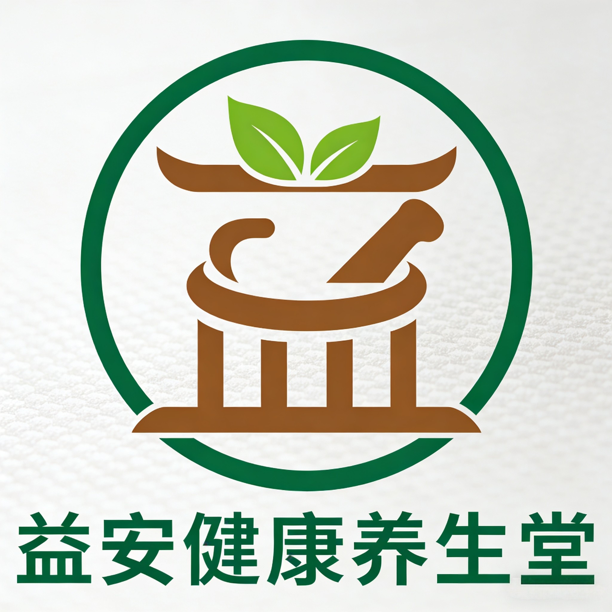 益安康养生堂