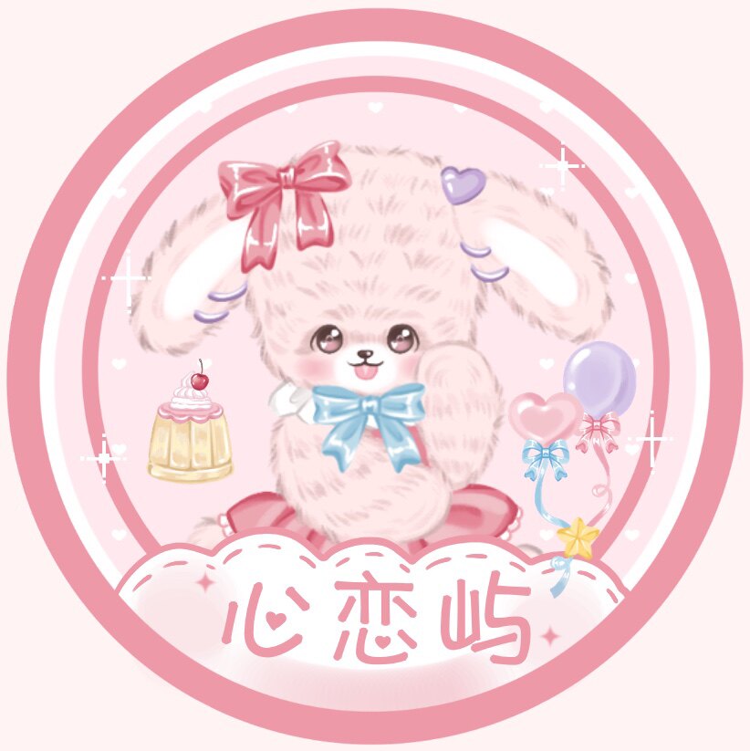 心恋屿Lolita