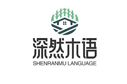 深然木语家具 店铺LOGO