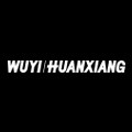 无以幻象 x WUYIHUANXIANG