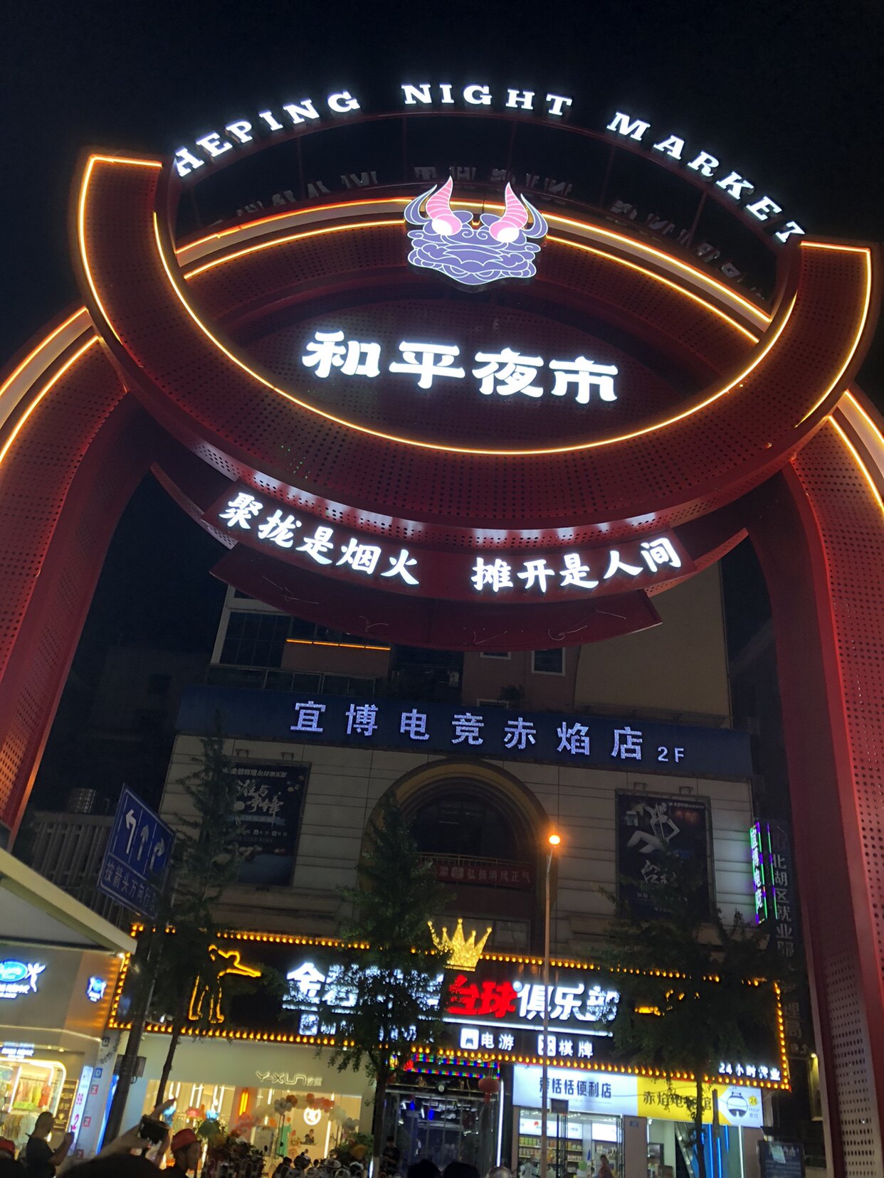 有温度的冠店