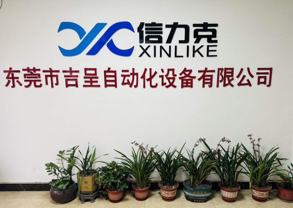 信力克气动 店铺LOGO