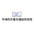 北京中海阳光墙布墙纸改造馆