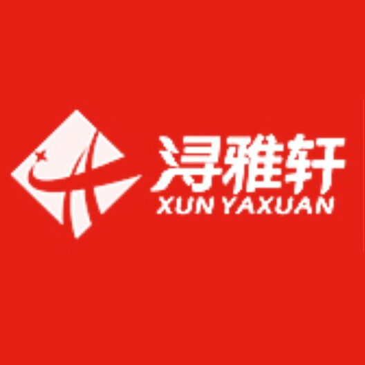 浔雅轩文创店