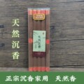 祥瑞坊香业