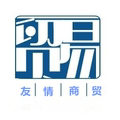 友情商贸