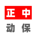 正中动保生物科技