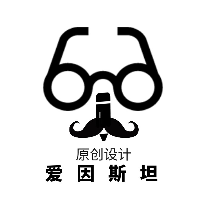 爱因斯坦设计