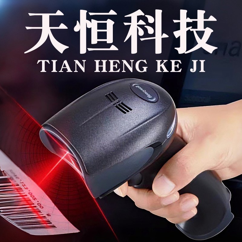 天恒科技条码